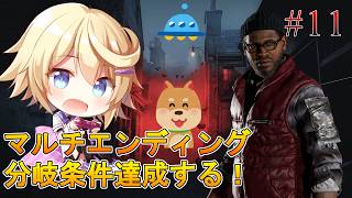 【SilentHill:townfall／ネタバレあり】#１１　隠しエンディングまで走り抜ける【ホラゲー／Vtuber】