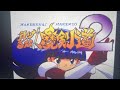 Makeruna Makendo 2 OST Eizan Kaimyouji S Theme