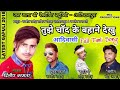 तुझे चांद के बहाने देखु Tujhe Chand Ke Bahane Dekhu Full Song 