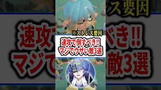 速攻倒せ！マジでウザイ敵3選 【スプラレイダース】 #shorts