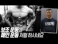 구독자 운동 피드백 2화