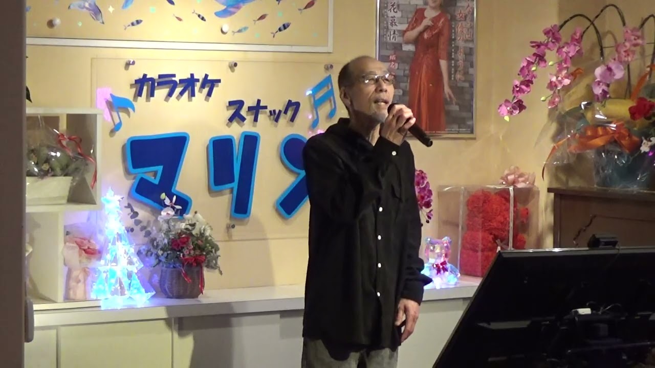 夜明け（松山千春）cover 永遠さん