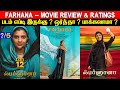 Farhana - Movie Review & Ratings | Padam Worth ah ?