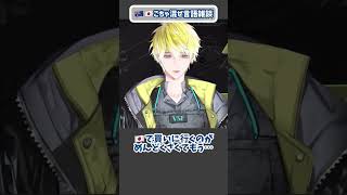 言語を切り替えながら話すサニー【にじさんじEN日本語切り抜き】