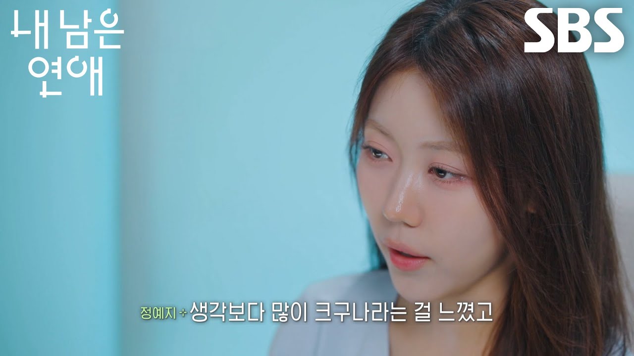 정예지, 데이트 통해 다시 한번 확인한 김선호에 대한 감정↗