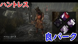 やっぱ心音消えるっての強いよね　BUNKARAのDead By Daylight日記