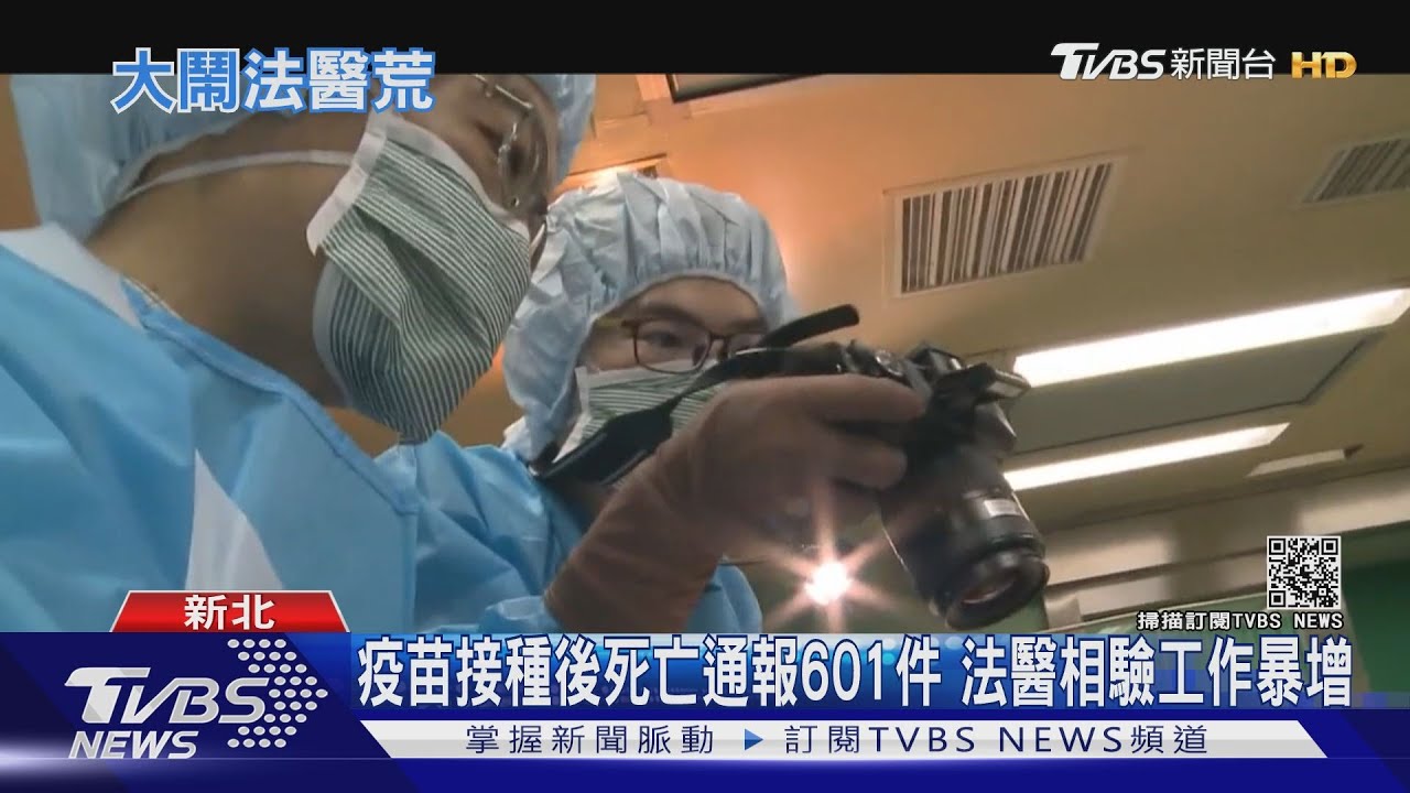 解剖驗屍破案靠他!全台「法醫」僅20人 月薪25萬仍缺新血