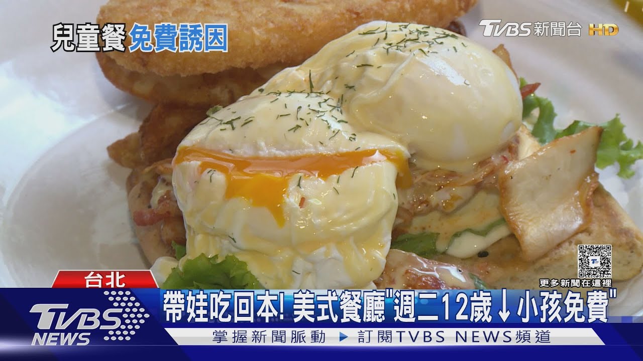 寒假省錢! 12歲以下免費兒童餐 孩童140cm以下火鍋0元