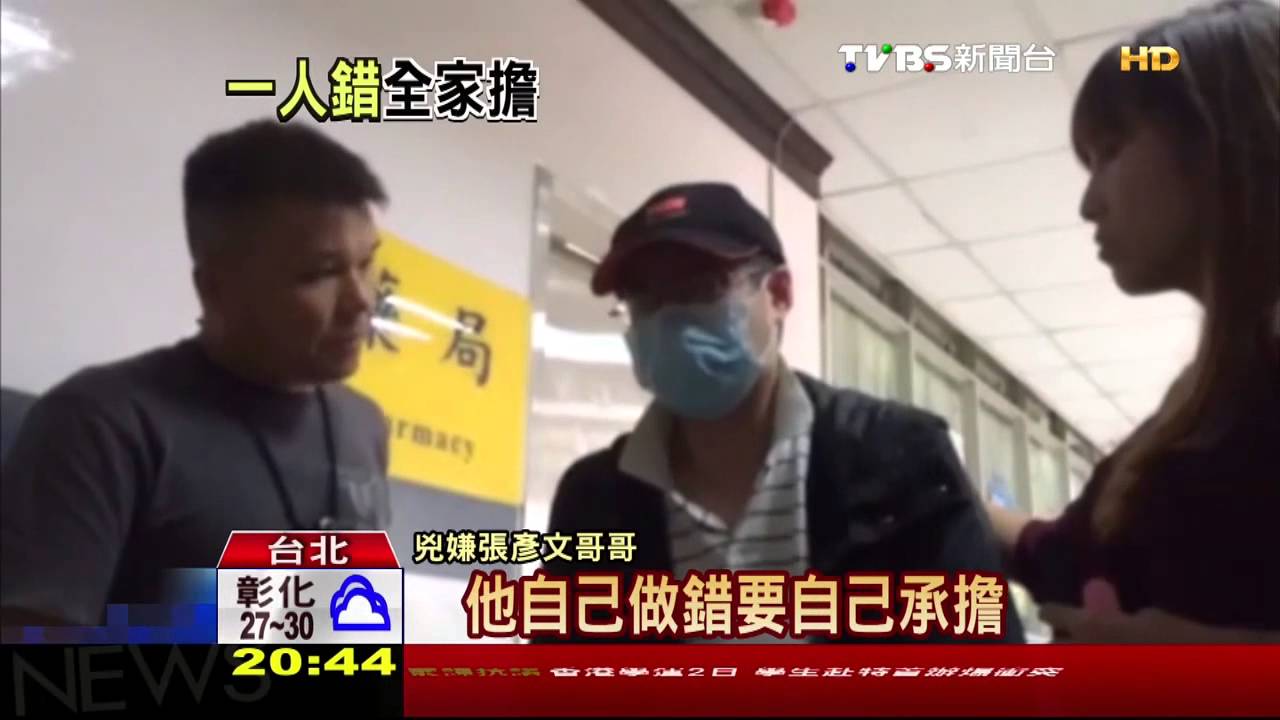 狠殺前女友 張嫌兄痛哭:承擔錯誤
