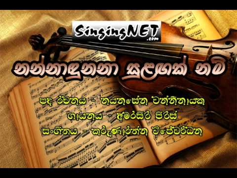 Nannadunana Sulangak Nam (Adaraneeya Suli Sulanga) - Amarasiri Pieris