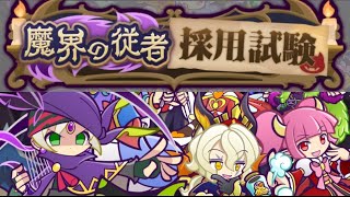 【ぷよクエ】テクニカルクエスト　消してるだけで終わってしまう～。。。