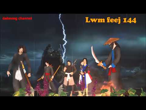 Lwm feej tub nab dub ntu 144 - tawm tsam suav liab txoj kev phem - coj nws poj niam