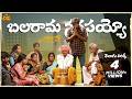 Balarama Narasayoo Telugu Lyrics Balagam Venu Yeldandi Bheems Ceciroleo Maa Paata Mee Nota