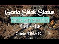 Bhagavad Gita WhatsApp Status Bhagavad Gita Shlok New