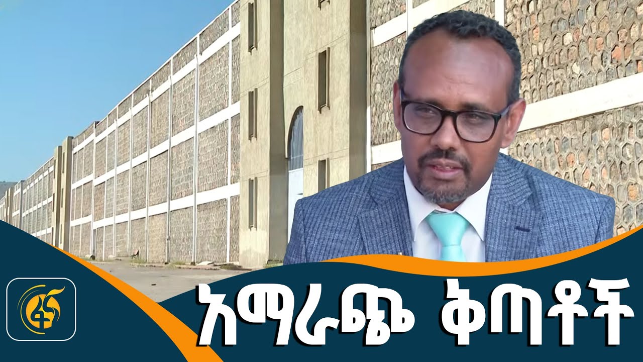 የወንጀል ፍትሕ ሥርዓቶች