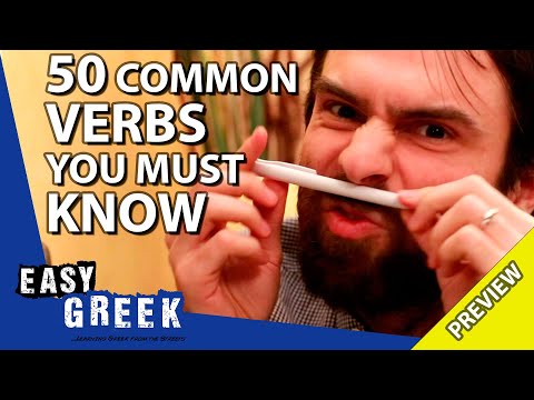50個常見的希臘語動詞，每個初學者都必須知道（預覽）｜超級簡單的希臘語 22 (50 common Greek verbs that every beginner must know (PREVIEW) | Super Easy Greek 22)