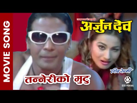 Tanneri Ko Mutu || ARJUN DEV || Nepali Movie Official Song || Rejina Upreti, Biraj Bhatta