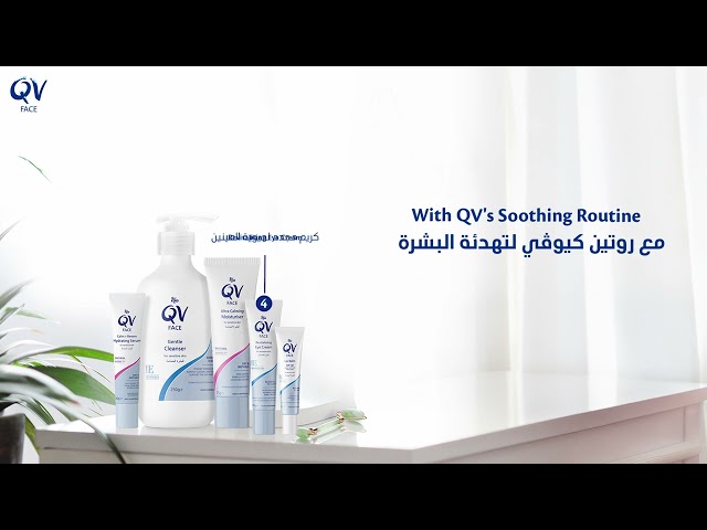 منظف لطيف للوجه من كيو في 250ج