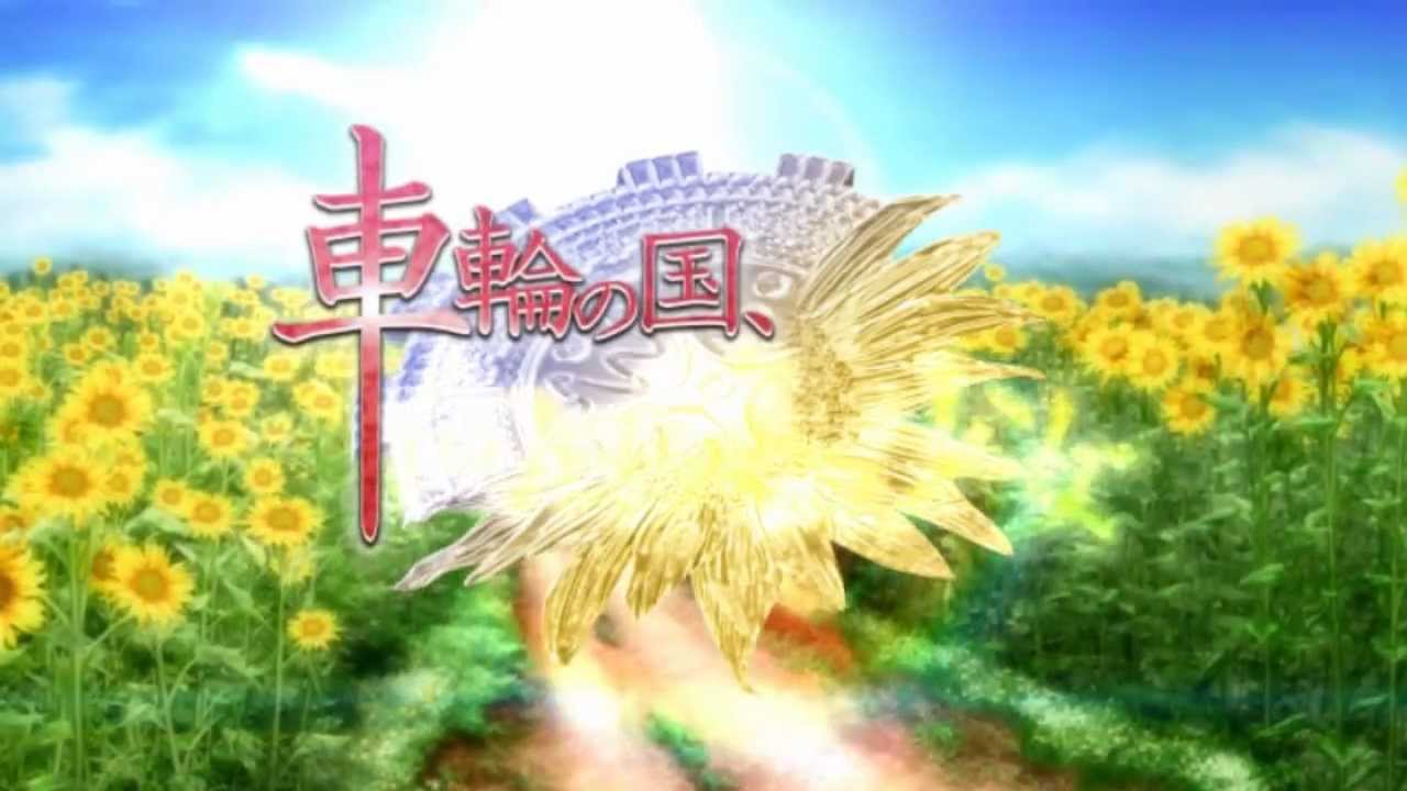 Game Intro