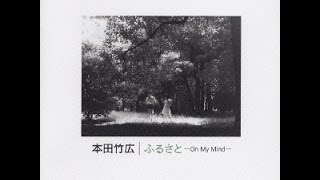 さくらさくら- Takehiro Honda