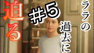 【実況】part５ シャドウ オブ ザ トゥームレイダー【ZEROgaming】