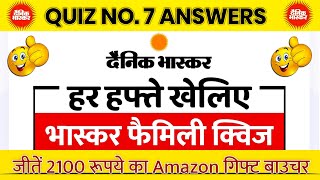 Dainik Bhaskar Family Quiz 01 January | Bhaskar Family Quiz Answers Today | Bhaskar Quiz