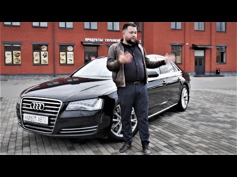 Понторезка за миллион. Audi A8 4.2 Quattro, Обзор, Замер разгона и Тест-драйв