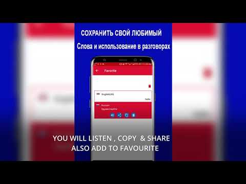 Speak & Translate - Russian Video