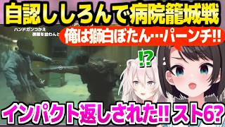 【バイオRe3】難所の病院で自認ししろんのスバル,何故か拳を振り回して笑いを量産ｗ＋エンディングのまさかの奇跡に驚愕「ヘリが！？」【ホロライブ 切り抜き/大空スバル】