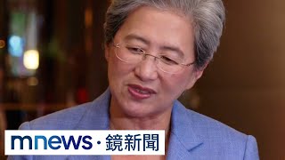搶黃仁勳前先抵台！蘇姿丰宣布「在台投資逾100億美元」｜#鏡新聞