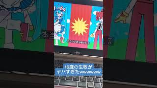 - 16歳が-3キーで【メズマライザー/サツキ 様】歌ってみた #shorts