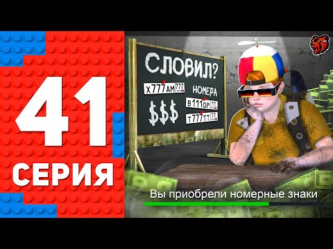 Потратил на НЗ МИЛЛИАРДЫ - Оно ТОГО СТОИЛО! ПУТЬ ТОП 1 ФОРБС БЛЕК РАША #41 BLACK RUSSIA