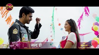 आख़िर क्या बनेगा नेहा का पहला प्यार? | New Promo - Kahani Pehle Pyaar Ki | Dangal TV Promo