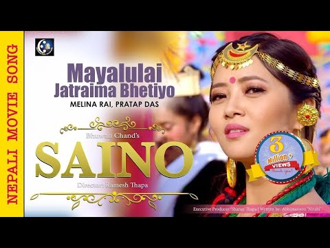 Mayalulai Jatraima Bhetiyo | Nepali Movie Saino Song