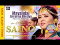 Mayalulai Jatraima Bhetiyo SAINO Movie Song Melina Rai Pratap Das Miruna Magar Raj Kumar