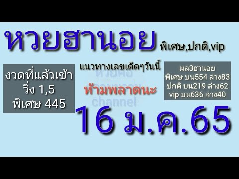 หวย เลข เด็ด vip facebook