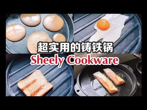 Sheely Cookware實用鑄鐵鍋「Cast Iron Pizza Pan」