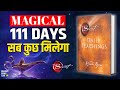 The Secret Daily Teachings Dainik Prerna By Rhonda Byrne Audiobook Book Summary In Hindi