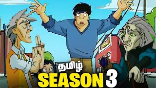Jackie Chan Adventures SEASON 3 - Tamil Breakdown (தமிழ்)