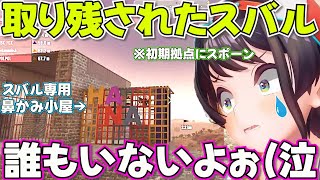 【 ホロ7DTDハード】文明が変わりすぎて浦島太郎状態なスバル【ホロライブ大空スバル切り抜き】