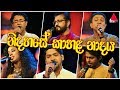 nidahase-kahala-nadaya-05-02-2019