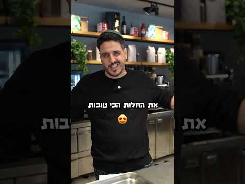 תכירו את אופה אופה