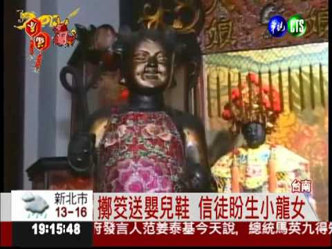 搶生龍寶寶 臨水夫人廟香火旺!