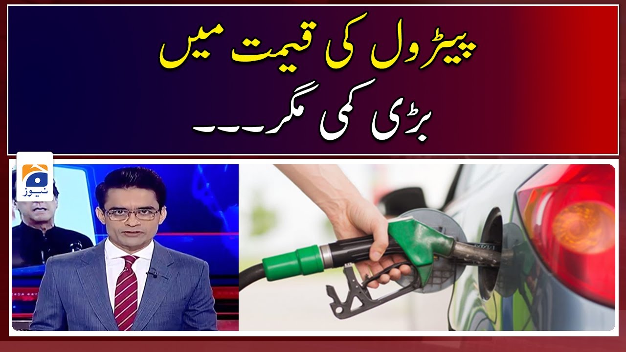 A big drop in petrol prices though - Aaj Shahzeb Khanzada Kay Saath - Geo News - 30th September