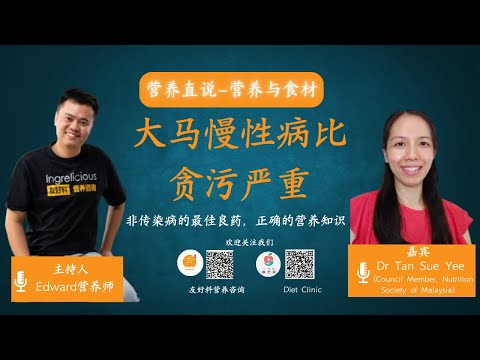 NCD Disease So Serious In Malaysia