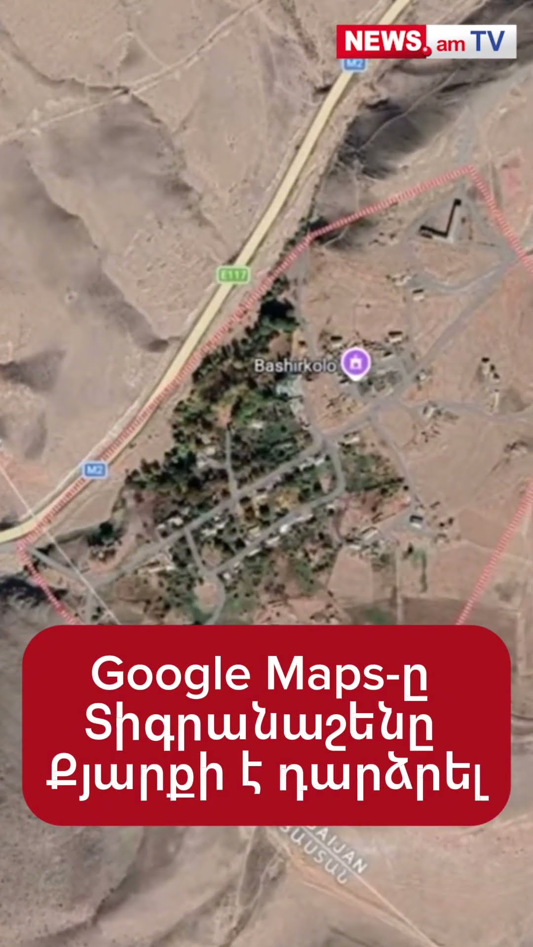 Google Maps-ը Տիգրանաշենը Քյարքի է դարձրել