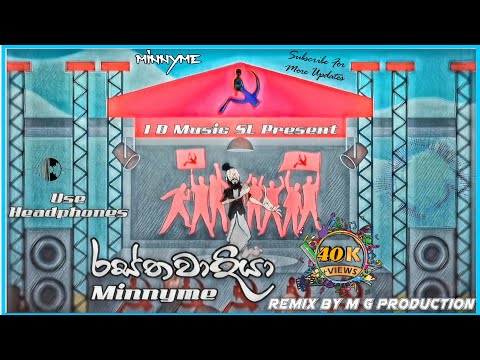 Rasthawadiya Rap Dj | Minnyme | M G PRODUCTION - Remix | රස්තවාදියා | I D Music SL
