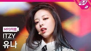 Download lagu [MPD직캠] 있지 유나 직캠 4K 'Sorry Not Sorry' (ITZY YUNA FanCam) | @MCOUNTDOWN_2021.5.20 mp3