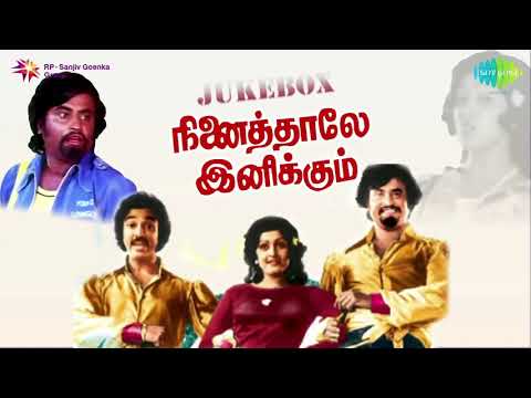 Ninaithale Inikkum | Audio Jukebox | Rajinikanth | Kamalhaasan | Super Star | Ulaganayagan | Tamil