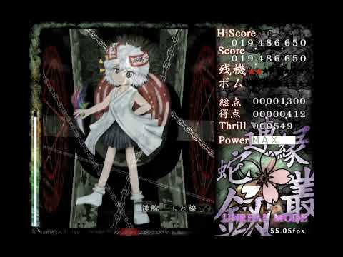 Len'en 2: Earthen Miraculous Sword Yabusame Unreal Clear